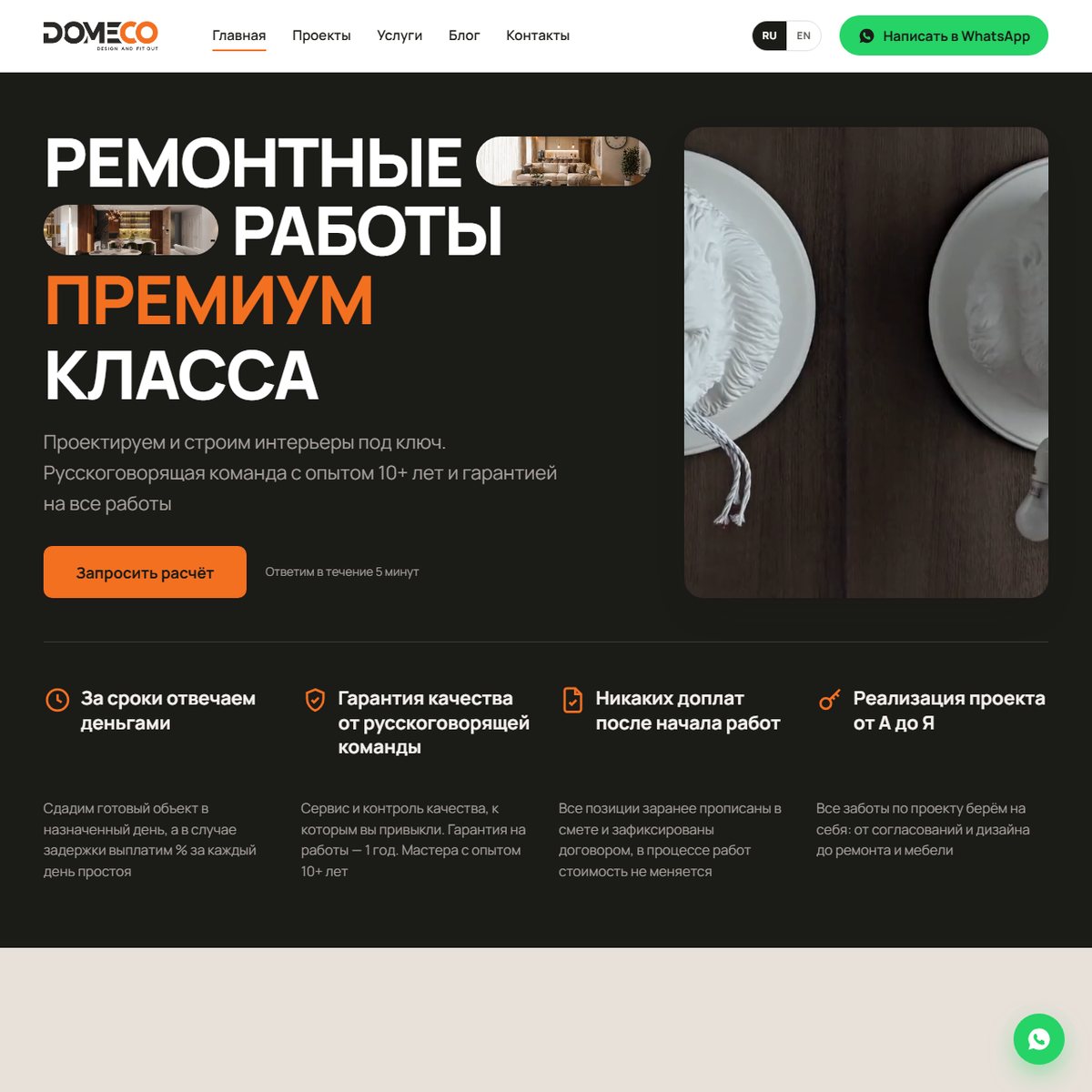 DOMECO — website for a premium renovation company in Dubai