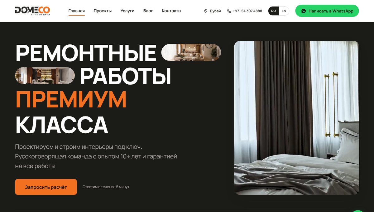 DOMECO website homepage — premium renovation and fit out in Dubai